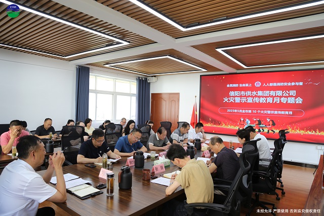 5-20火災警示宣傳教育月專題會