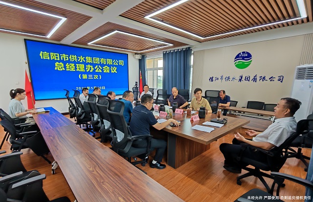 5-20總經理辦公會議