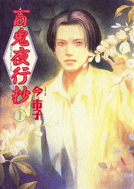仙逆 修仙奇幻